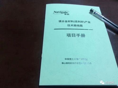 鎂利好公司 以軟件開發(fā)驅動鎂合金自行車配件產業(yè)技術升級
