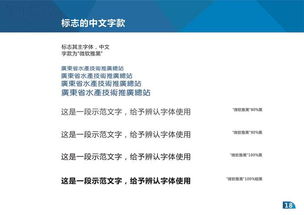 廣東省水產技術推廣總站VI手冊軟件開發(fā)項目實施方案